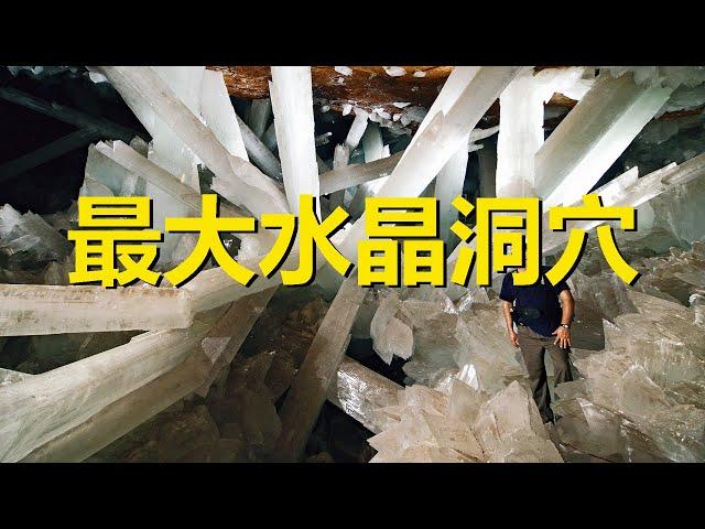 The largest crystal cave in the world, such as a science fiction movie, cannot stay for more than 5 