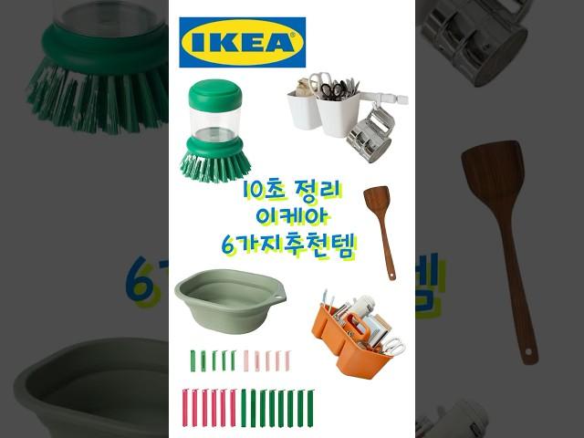 #이케아 #이케아추천템 #이케아살것 #이케아쇼핑 이케아 가기전 메모해보세요! 