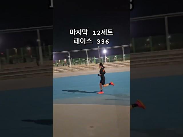 오랫만에 400m 인터벌 하고 왔어요 #마라톤 #인터벌 #훈련 #스피드 #풀코스 #korean #runner #training
