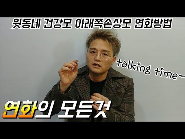#연화테스트 연화의 모든것 (극과극인 건강 손상모 연화보는법 등.)#연화테스트방법