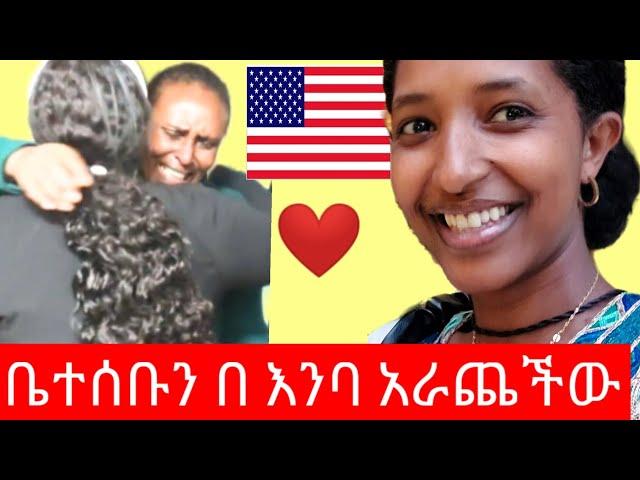 ከ አሜሪካ በ3ወር ለምን ተመለሰች ??