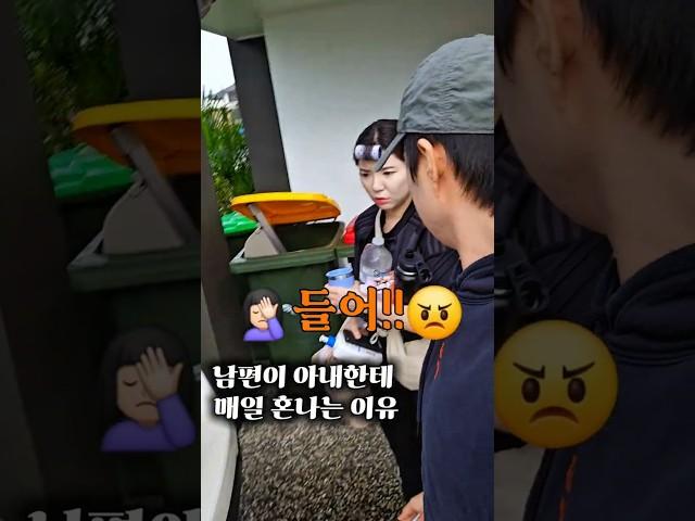 ‍️ 매일 혼나는 남편... 이유는 영상에서 확인 #캠핑 #커플 #부부브이로그