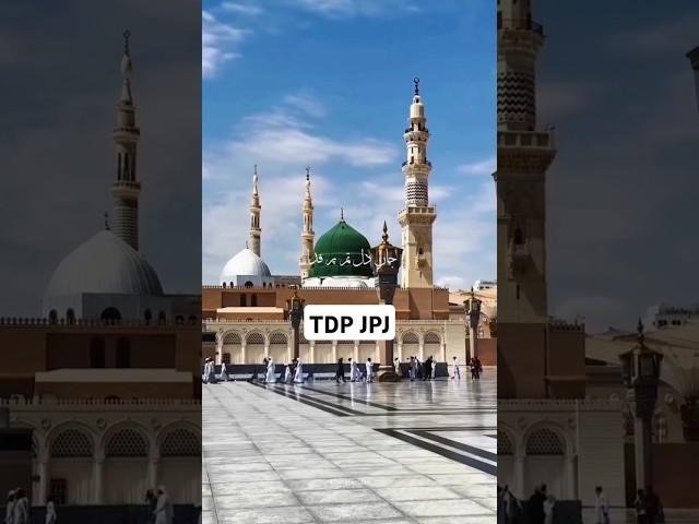 *جان دل تم پر فدا**اے دو جہاں کے تاجدار* #Madina Pak #Muhammadﷺ #محمدﷺ