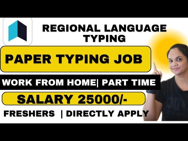 Paper Typing job|Part Time Job|Online Jobs at Home|Work From Home Jobs 2025|