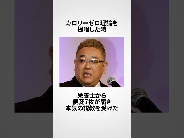 カロリーゼロ理論に関する雑学 #shorts