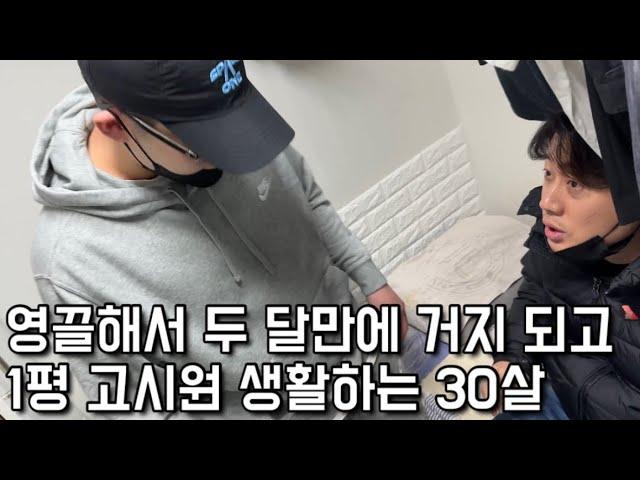 부모님 연금 3억으로 창업해서 하루 10만원 파는 사장님 "은현장의 골목식당"