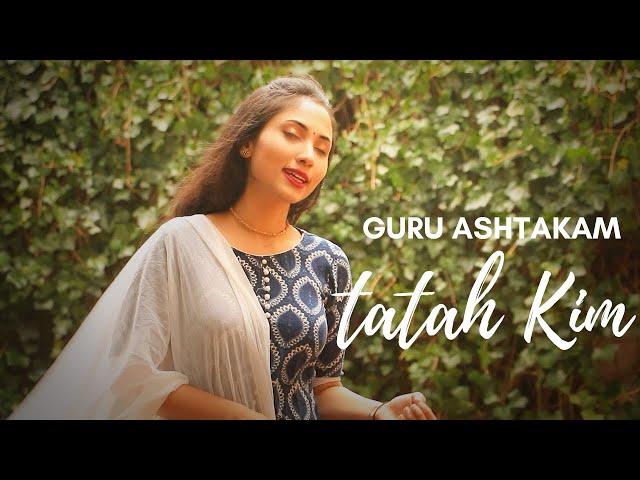 Guru Ashtakam - Tatah Kim | Adi Shankaracharya | With lyrics and meaning | Suprabha KV