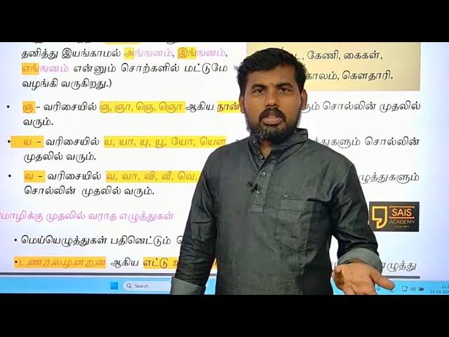 TAMIL GRAMMAR TOPIC 1,2,3,4 FINISHED