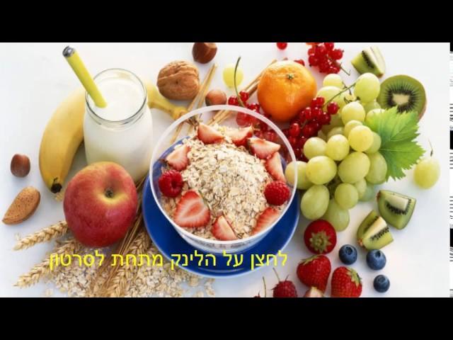 דיאטה מהירה בשבועיים