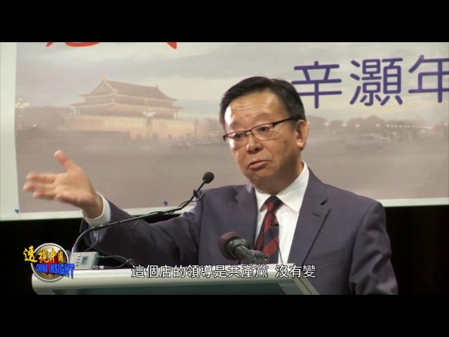 辛灝年: 中共改革開放的實質