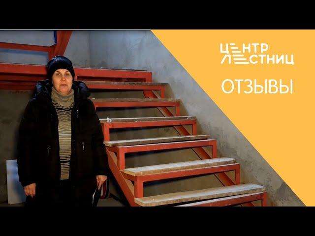 Центр лестниц отзыв клиента. Монтаж металлического каркаса лестницы