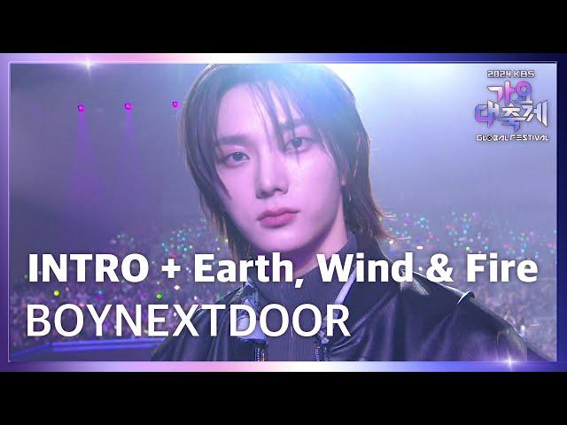 INTRO + Earth, Wind & Fire - BOYNEXTDOOR (보이넥스트도어) [2024 KBS 가요대축제 글로벌페스티벌] | KBS 241220 방송