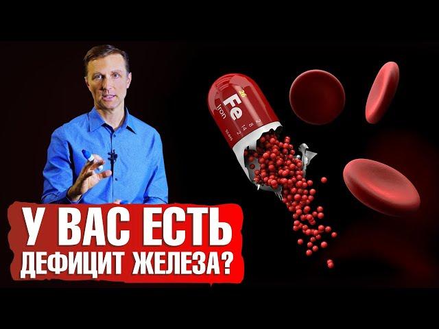 Дефицит железа: симптомы и причины ️