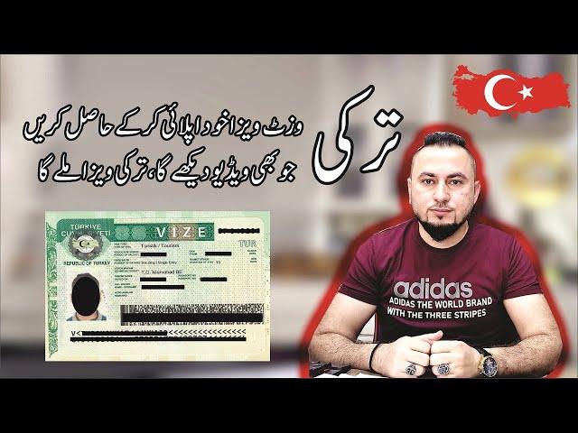 Turkey Tourist Visa from Pakistan | Turkey Visa for Pakistani | Turkey Visa | Turkey Visit Visa