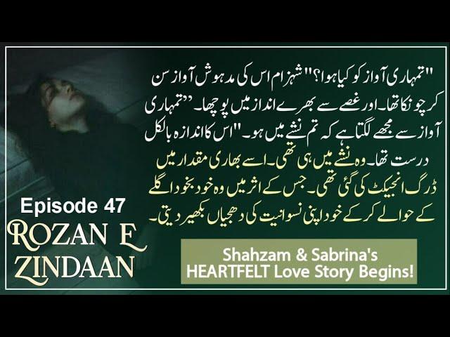 Shahzam & Sabrina's HEARTFELT Love Story Begins! Rozan e Zindaan Ep 47