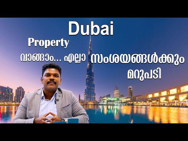 ദുബൈയിൽ പ്രോപ്പർട്ടി വാങ്ങിയാലോ!!! How To Invest In Dubai |