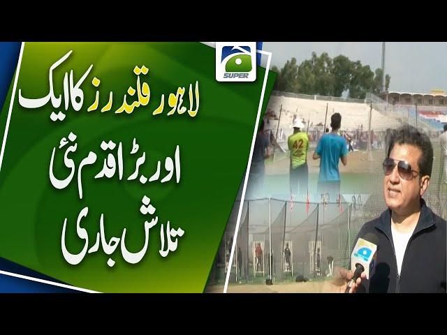 Lahore Qalandars Announce Trial for Next Player Development Program