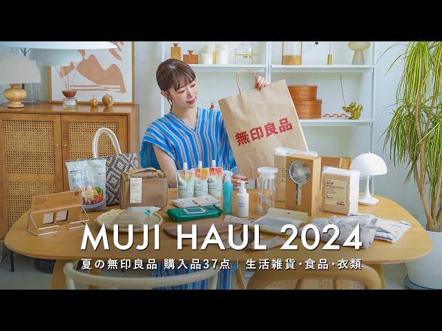 MUJI HAUL 2024: From Summer New Arrivals to Must-Have Repurchases | 37 Items