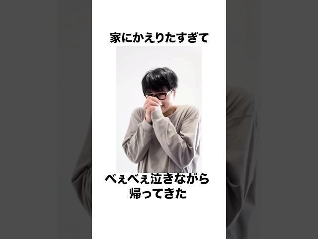 アホすぎる三兄弟の雑学  #shorts