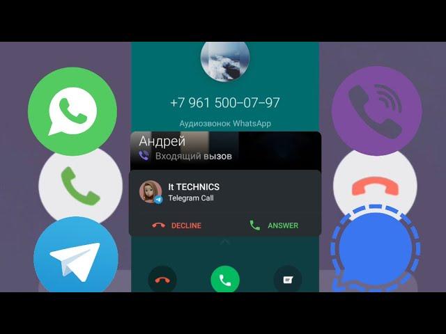 Incoming Call: WhatsApp,Telegram,Viber,Signal on Android/Screen Recording