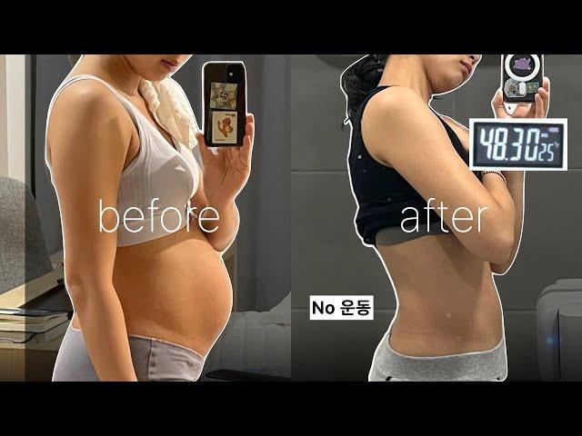 1년 동안 안빠졌던 살이 1달 만에 빠진 의외의 3가지 방법 (Postpartum Diet Hacks That Shed Stubborn Weight in Just 30 Days!)