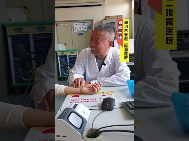 前同事 来找我看失眠！ #失眠 #刘超医生