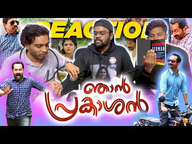 செய்யும் தொழிலே தெய்வம்! | Njan Prakashan - 2018 മലയാളം Movie | Fahad Fassil | Nikhila Vimal | TPR