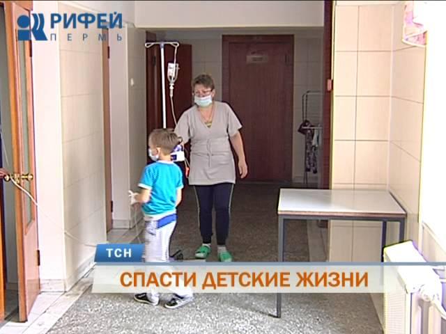 Пермяков приглашают принять участие в донорской акции