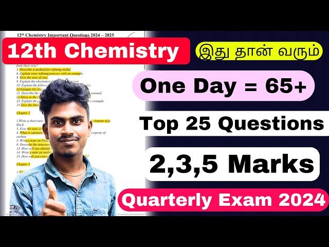 12th Chemistry Last Day Evening = 65+/70 Last Minute Confirm | Quarterly Exam Important 2,3,5 Marks