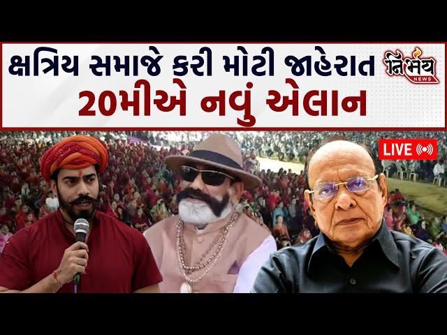 Kshtriya Samaj એ કરી મોટી જાહેરાત,ફરી નવું આંદોલન | Shankarsinh Vaghela | Gujarat Bjp |