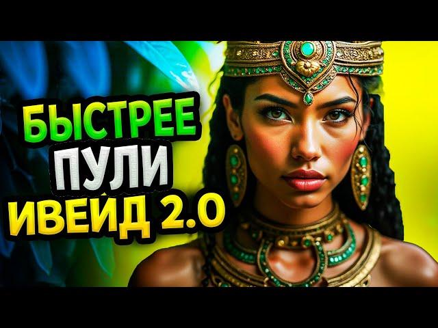 Diablo 4 – Наследник духов билд Ивейд 2.0 (Гайд) | Сезон 6