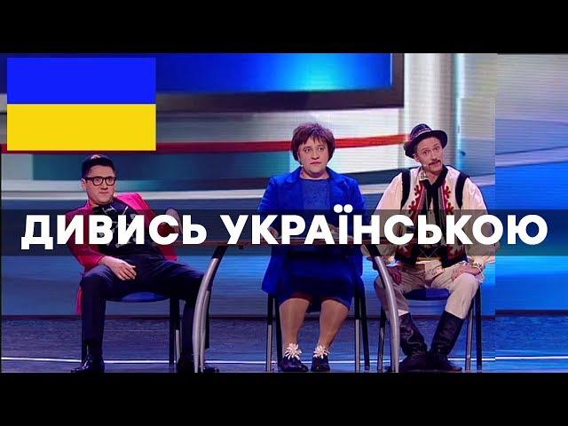 Дизель Шоу - найкращі жарти УКРАЇНСЬКОЮ МОВОЮ | Україна 2017