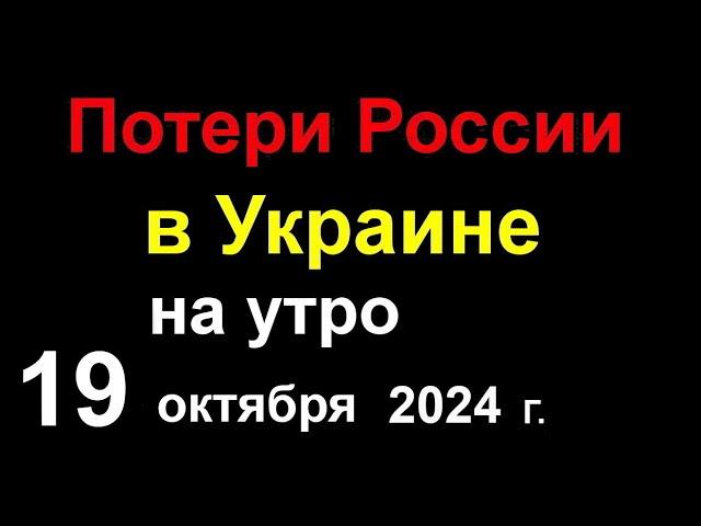 Потери России в Украине. Путин заявил об окончании ВОЙНЫ - Победа за НАМИ. Шольц от такого в ступоре