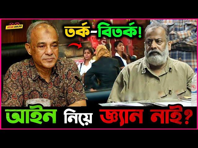 Public Place এ ধু*পান নিষিদ্ধ , Social Media তে সমালোচনার ঝড় ! দোষটা আসলে কার ?