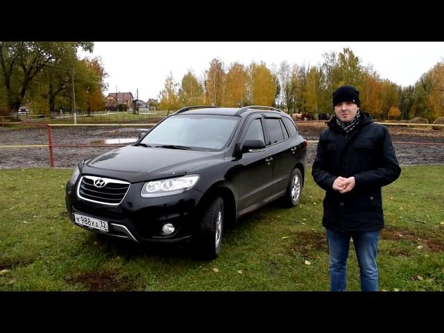 Кантри Тест-драйв Hyundai Santa Fe, 2011 г.в., 2.2 л, 197 л.с., дизель, АКПП, полный привод (4WD),