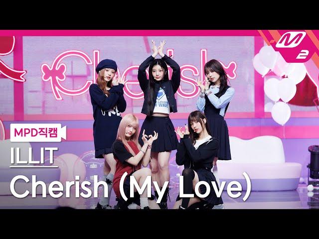 [MPD직캠] 아일릿 직캠 8K 'Cherish (My Love)' (ILLIT FanCam) | @MCOUNTDOWN_2024.10.24