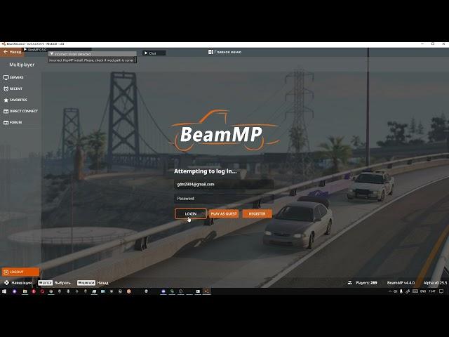 как играть по сети в BeamngDrive? ТУТОР!