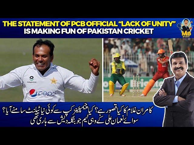 The Statement of PCB Official “Lack of Unity” is Making Fun of Pakistan Cricket | Mirza Iqbal Baig