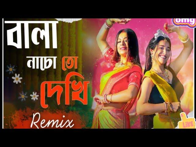 Bala Nacho To Dekhi Remix | বালা নাচো তো দেখি |Bengali Folk Song | Dance | DJ Remix | DJ JBL Remix