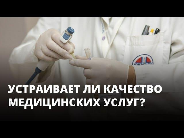 «Хотелось бы лучше». Жители Саратова высказались о медицине