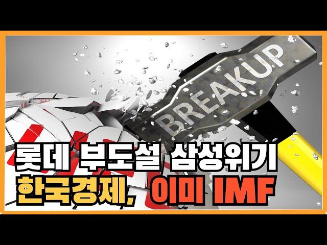 비상계엄 이후 한국경제, 내 돈은 어떻게 할까?