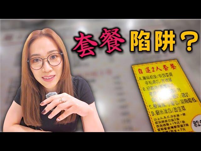 我個樣真係咁易呃?  覓食之禍 附中文字幕 Ep253