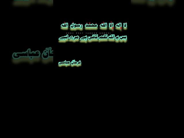 Urdu poet Farhan Abbasi #quotes #poetry #urdu #motivation #urdupoetry #qouetes #poetory #fypシ゚