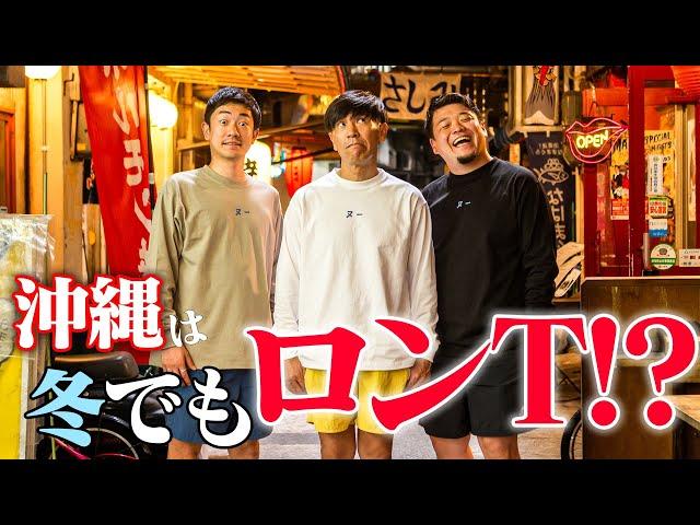 [Vlog] We will visit Heiwa Street, the Gajumaru in the park, Yachimun Street, and other fascinati...