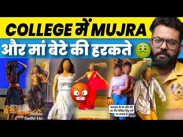 Mom Son ka Dance And College Me Hone Laga Mujr@ What Is Wrong With Instagram Reels