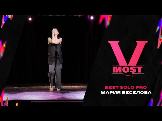 MOST V DANCE EVENT | BEST SOLO PRO | Мария Веселова