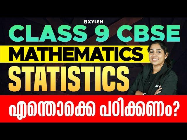 Class 9 CBSE Maths | Chapter : Statistics / എന്തൊക്കെ പഠിക്കണം? | Xylem Class 9 CBSE