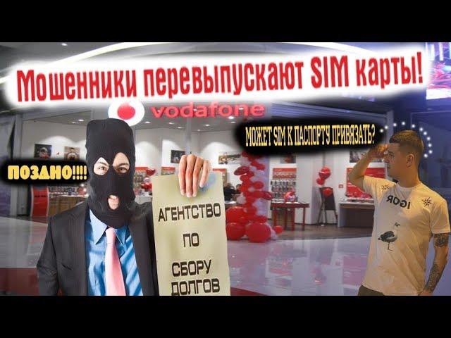 Мошенники вешают кредиты в микрозаймах на людей