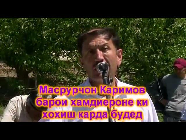 Масрурҷон каримов ғарибон