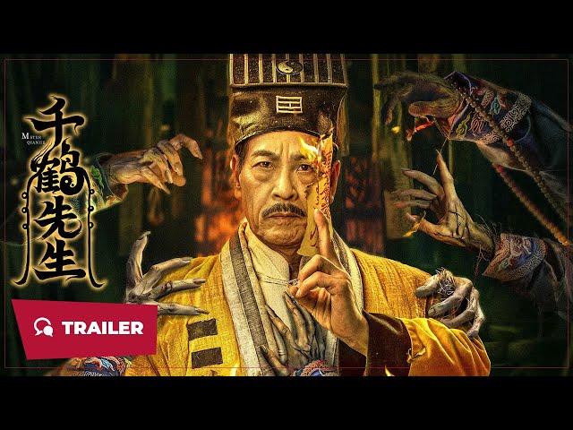 Mister Qianhe (千鹤先生, 2024) || Trailer 3 || New Chinese Movie